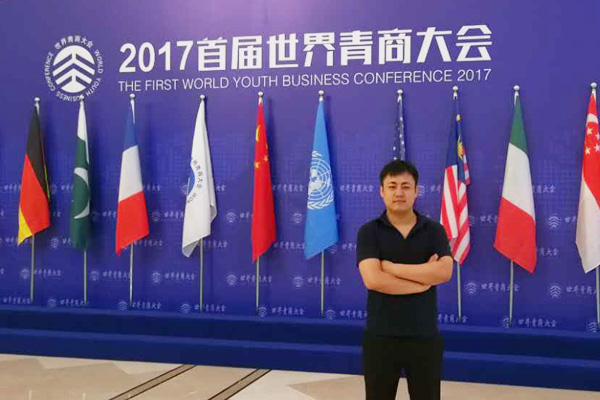 世界青商大会