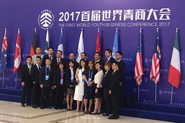 世界青商大会​马来西亚代表团