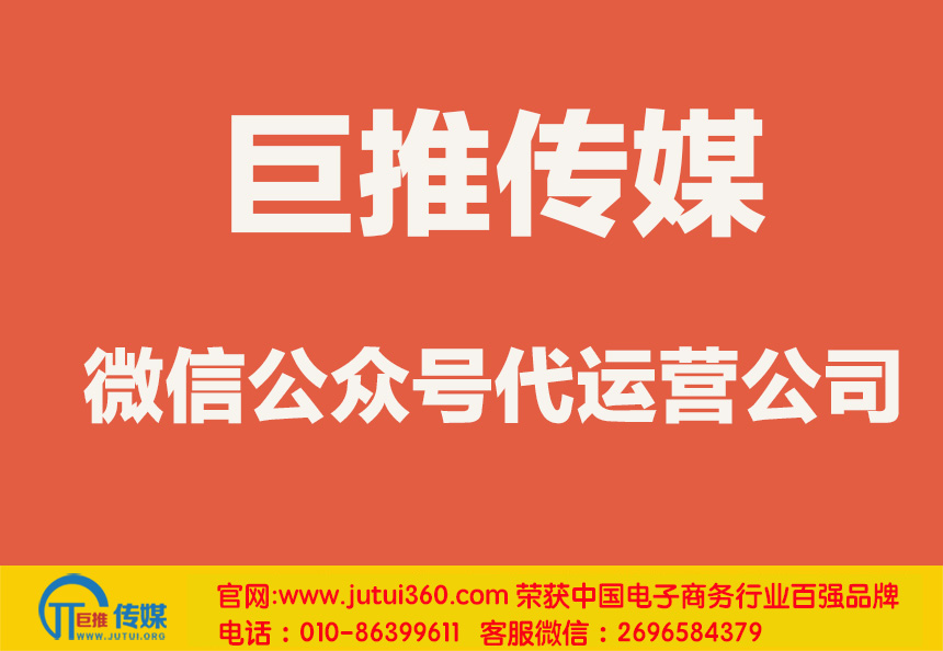 鹤岗微信代运营公司如何选择？