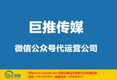 宿迁微信代运营公司多钱？