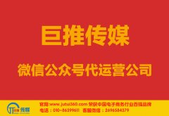 宿州市微信代运营公司哪家好点？