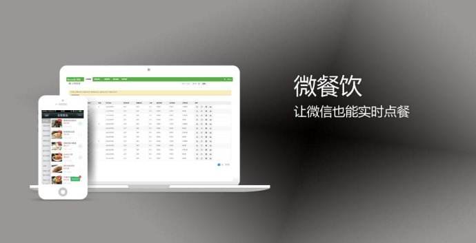 巨推传媒教你餐饮公众号与小程序如何打通？