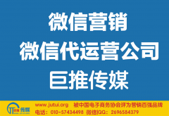 深圳微信代运营公司哪家好？如何选择？