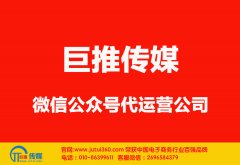 普洱微信代运营公司哪家好？如何选择？