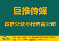大同微信代运营公司哪家好？多少钱？
