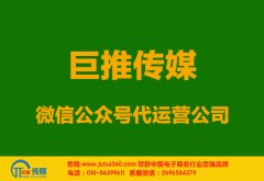 福州微信公众号代运营如何打起先进枪？