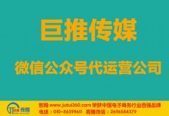 锦州微信公众号代运营如何打起先进枪？