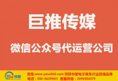 盘锦微信公众号代运营如何起步？