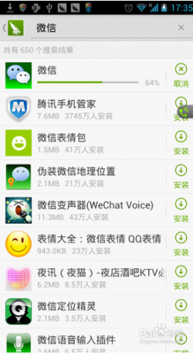 微信网页版怎么用，是如何登陆的？帮你做普及