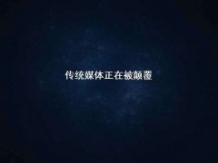 一招让你学会：深圳微信代运营营销策划方案该如何来写？