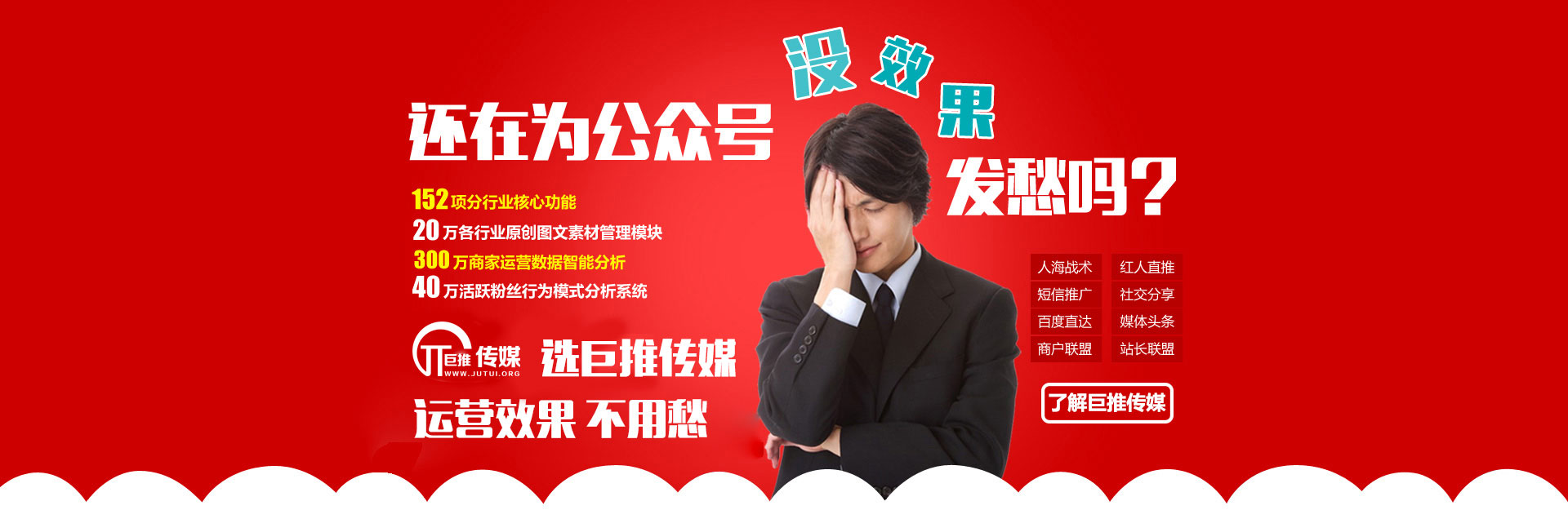 微信代运营
