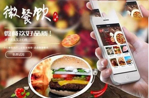 中小餐饮行业微信公众号运营技巧分析