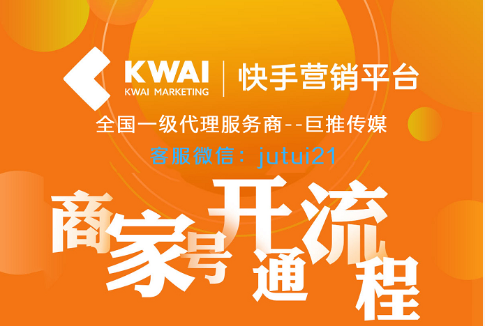 原来快手个人号升级为快手商家号的窍门在这里