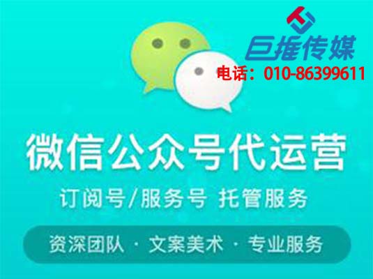 攀枝花市企业应该怎么选择微信代运营公司？