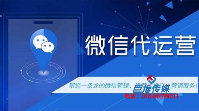 微信营销时代，固原市微信代运营该选谁？