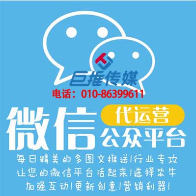 东方市微信代运营有哪些技巧？