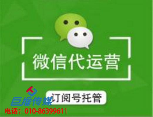 教育机构微信代运营价格是根据哪些因素决定的？