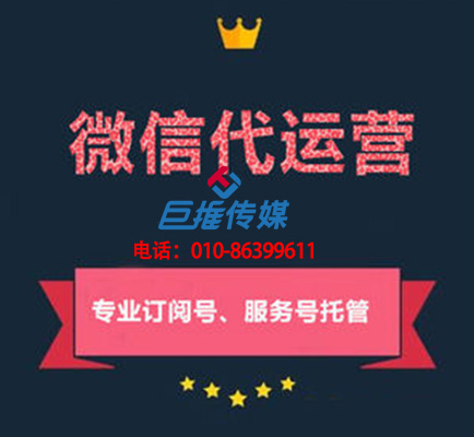 该如何选择月子中心微信公众号代运营外包公司？