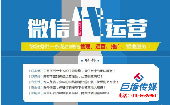 美妆行业微信公众号代运营如何进行布局？