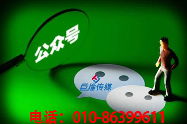湘乡市微信公众号运营需要做好哪些前提工作？这些你了解吗？