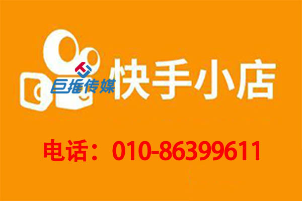 专业的天津市开发区行业快手代运营公司如何宣传快手短视频？