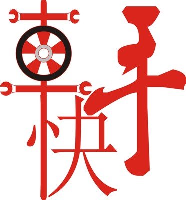 南京市餐饮行业快手代运营公司拍摄短视频需要哪些装备？