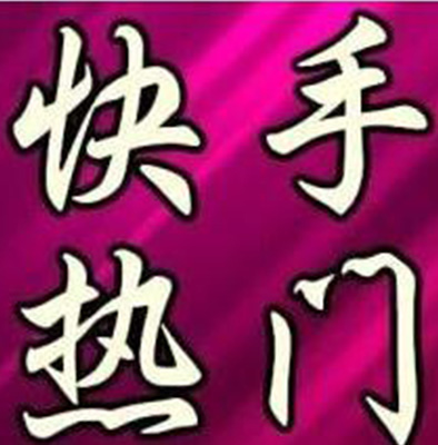 南京市汽车租赁行业快手代运营公司是如何做推广的？