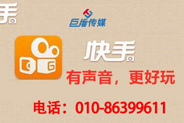 挑选靠谱的快手代运营公司为东菀市中介服务行业带来哪些服务？