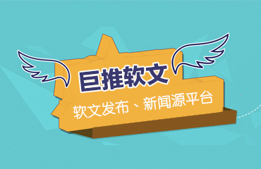 软文发布系统