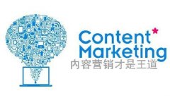 微信公众号怎么运营（内容篇）