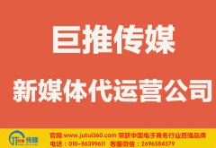 上海新媒体代运营公司如何选择