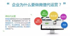 忻州市微信公众号代运营报价单