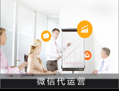 晋中市微信公众号外包报价表