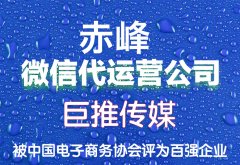 赤峰市微信公众号托管多少钱