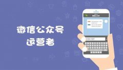 抚顺市微信代运营什么价格