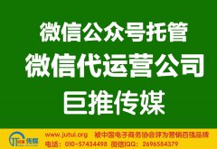  大师讲解微信公众号如何运营推广方法技巧