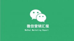 微信公众平台运营方案有哪些