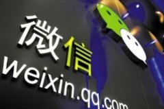 微信发布国庆长假数据报告：数百万人选择跨境旅游