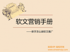 巨推传媒：企业怎么做软文推广发布，新手必看的软文营销手册