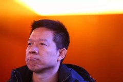 乐视网IPO或存权钱交易；iPhone 8 双11前夕直降超千元；今起高铁