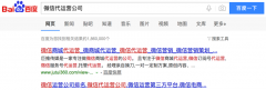 微信商城代运营