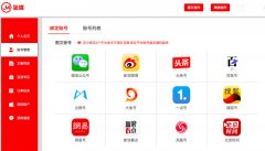 和企业共享新媒体小编，这个智能平台想做新媒体营销版的“滴