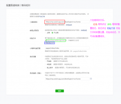 『小程序开发』关于微信小程序扫普通链接二维码打开小程序的