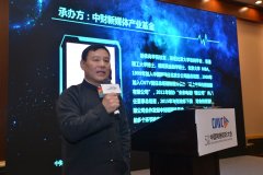 中财新媒体投资高峰论坛在成都举办