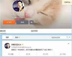 快播王欣太太发微博表示等待他东山再起，王欣出狱后做什么