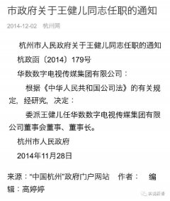 曹强辞职后，华数集团悄然换将，原市委宣传部副部长就任总经