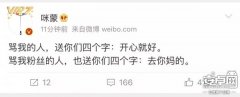 朋友圈关注咪蒙比例，简称关咪比 | 唠氪儿