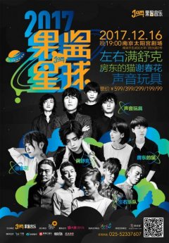 果酱下的蛋：如何孵化百万粉丝的摇滚客