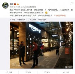 雷军发微博称有点小失望，网友支招：回来咱小米也开几家无人