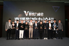 微博举办直播论坛，宣布未来要用“微博+一直播”实现变现
